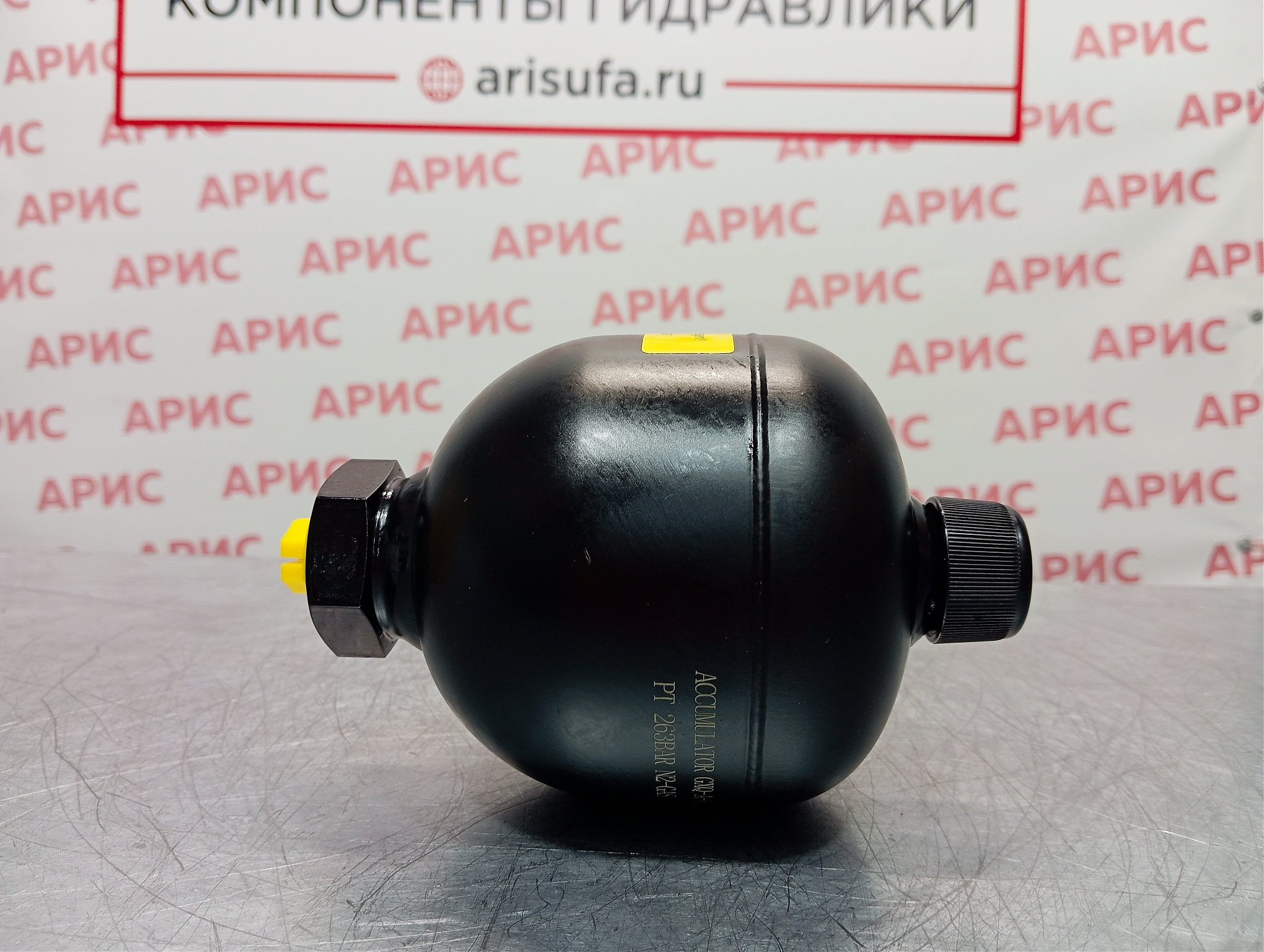 Гидроаккумулятор мембранный GXQ-A-0.5L / 210-L-Y