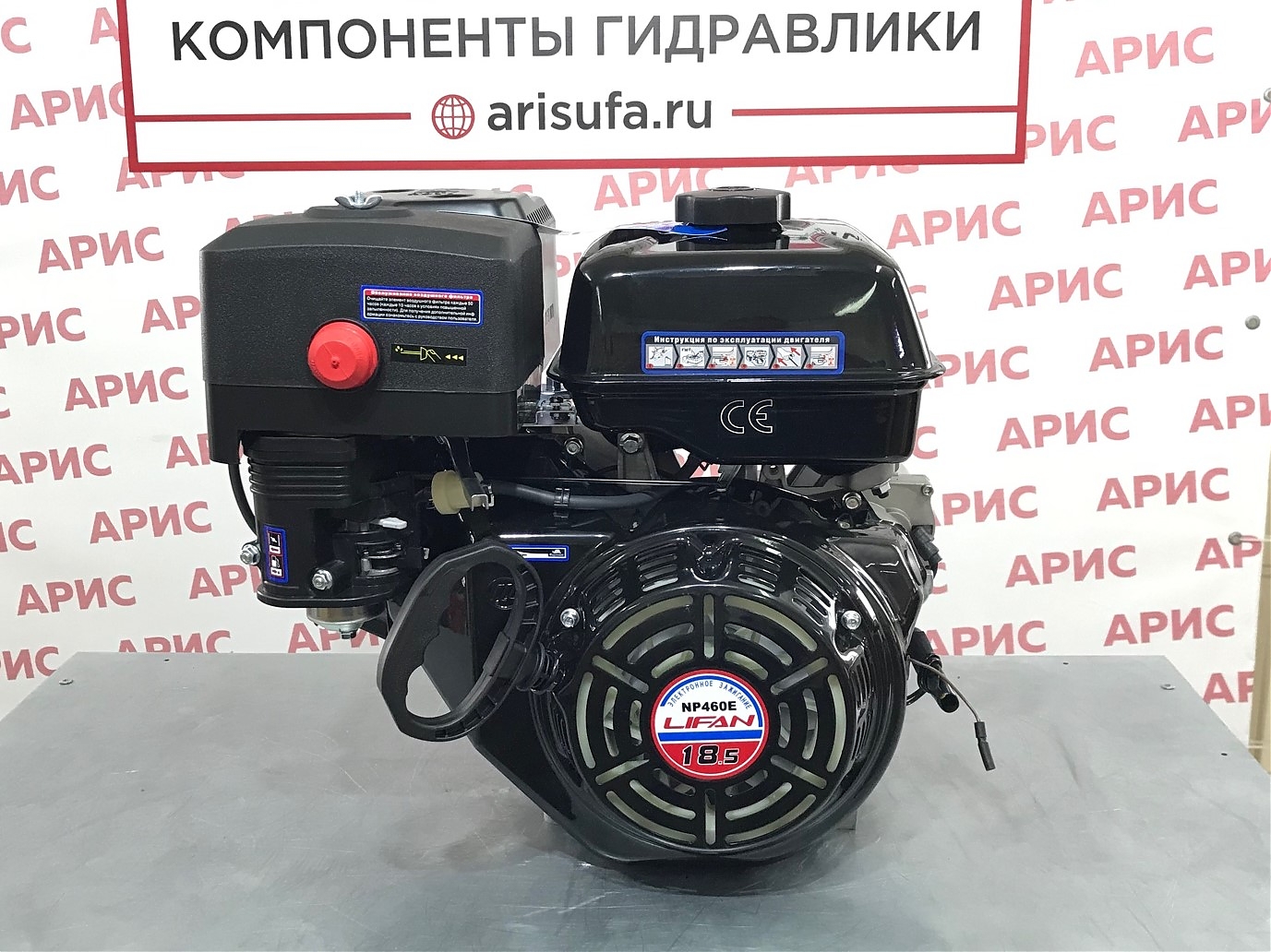 Двигатель бензиновый LIFAN NP460E (18.5 л.с. электростартер) катушка 0,6А