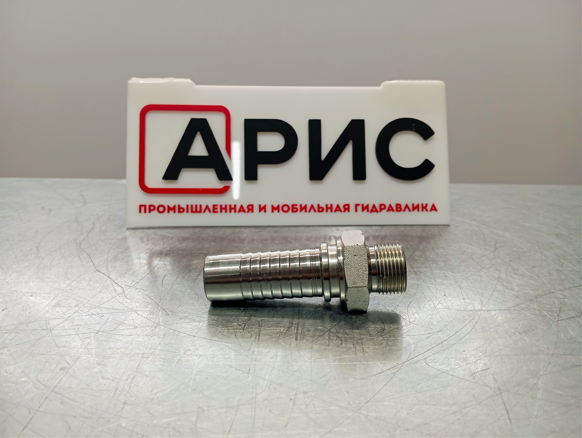 Фитинг DN 25 BSP 3/4 (0) (Ш)