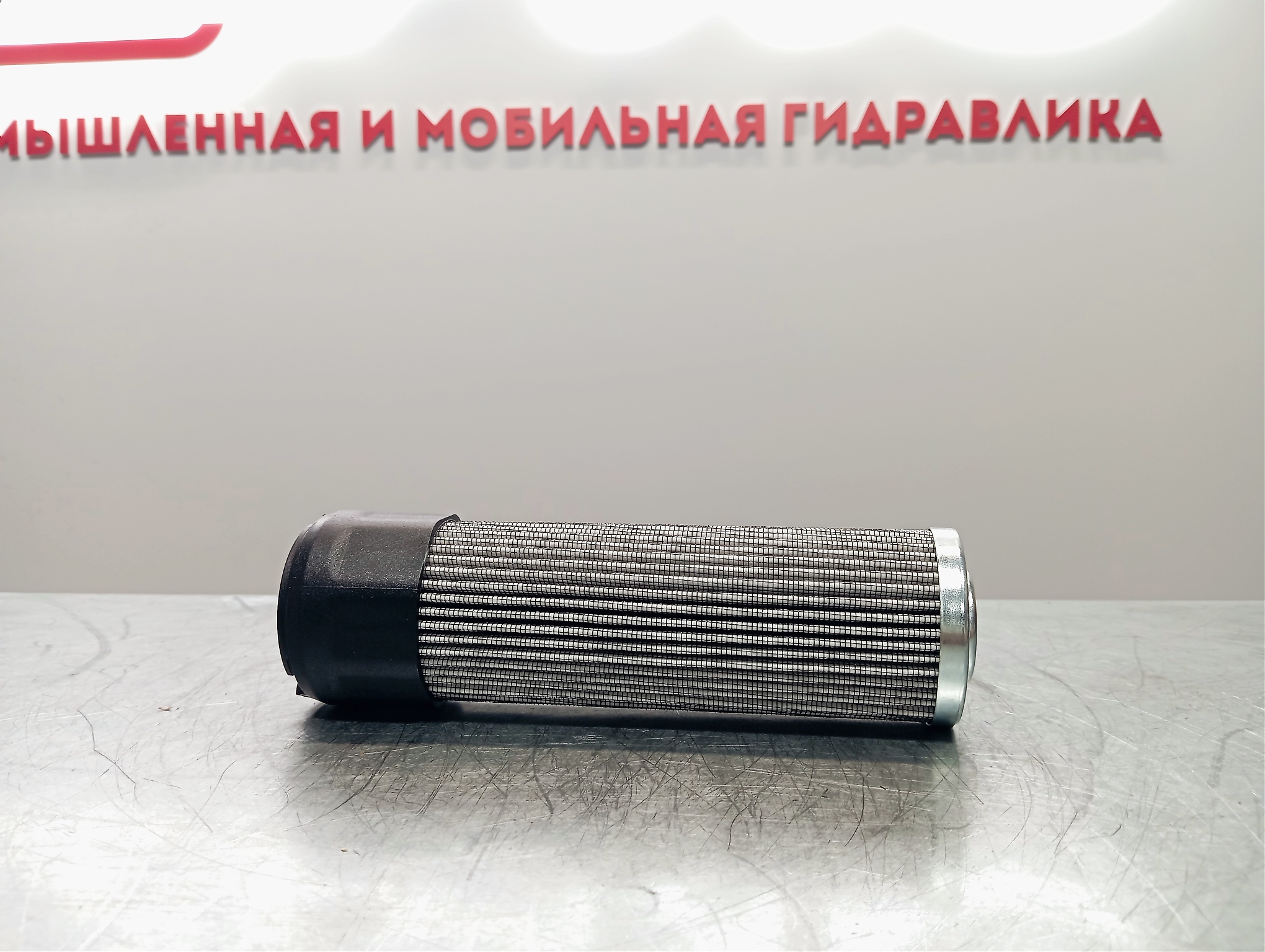 Фильтр гидравлический  CF02540809 Fai Filtri/ Италия SH 52143